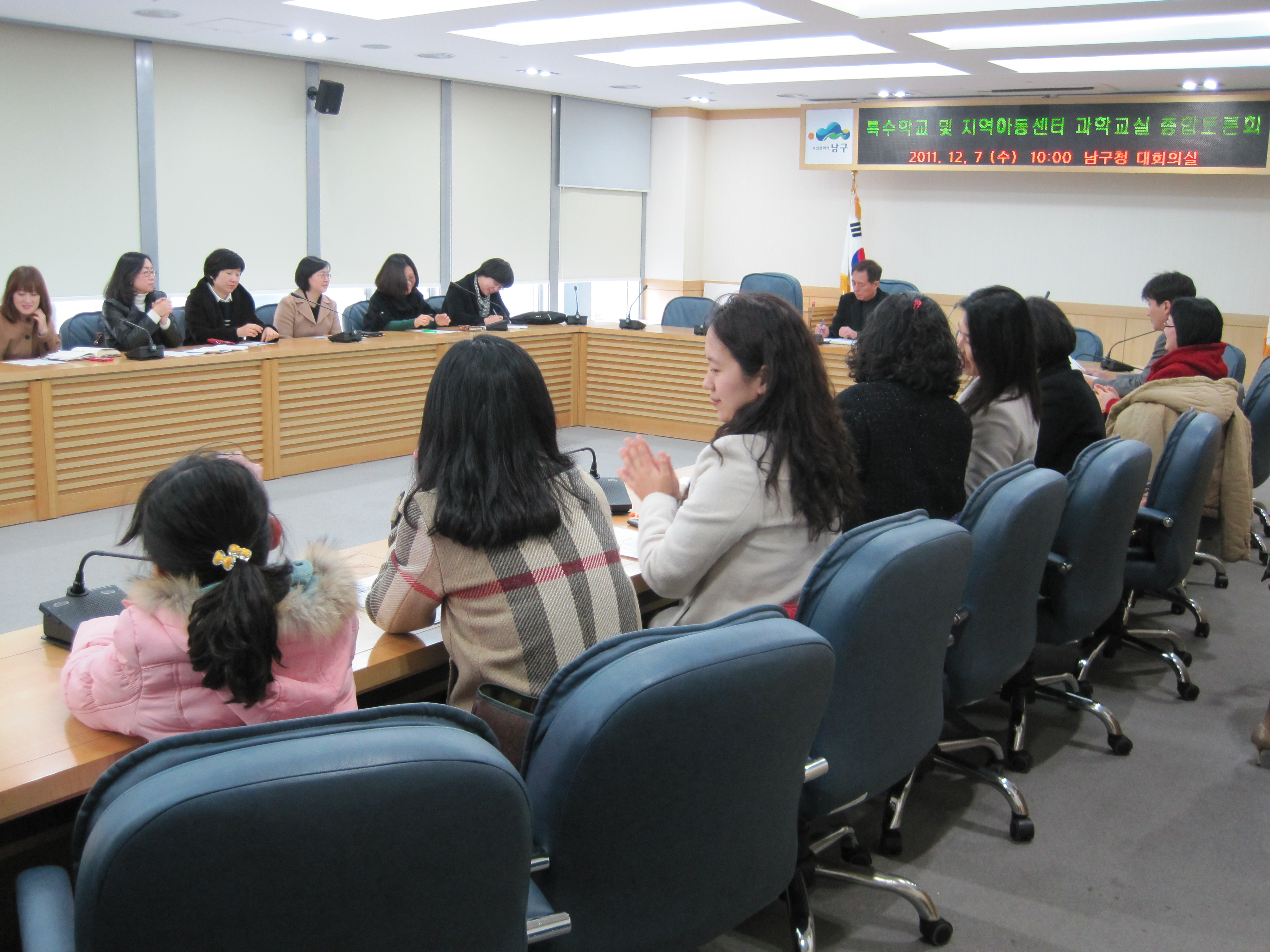 특수학교 및 지역아동센터 과학교실 종합토론회 사진자료